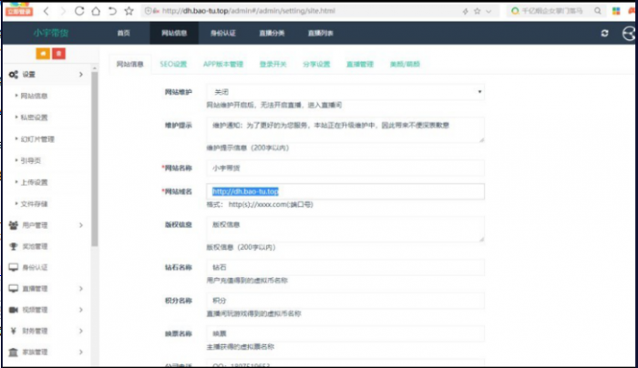 功能强大的直播带货app源码+搭建教程-灵感源码社区