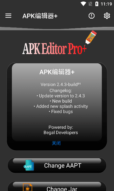 APK编辑器v2.4.3强行修改app背景图、去广告、重新架构等-灵感源码社区