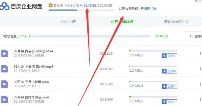 百度网盘不限速方法-灵感源码社区