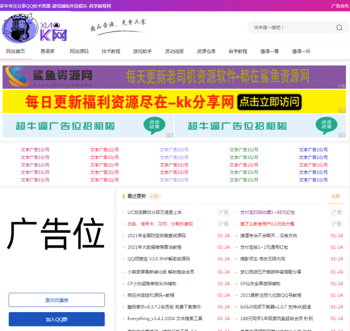 emlog资源网模板修复版-灵感源码社区
