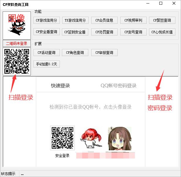 CF资料查询工具-灵感源码社区