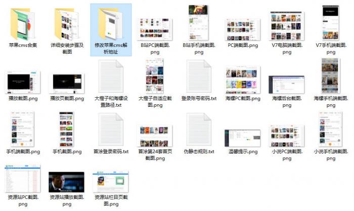 2021年1月最新苹果cms模板集合新增苹果cms首涂模板-灵感源码社区