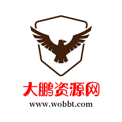 大鹏资源网服务器降级公告-灵感源码社区