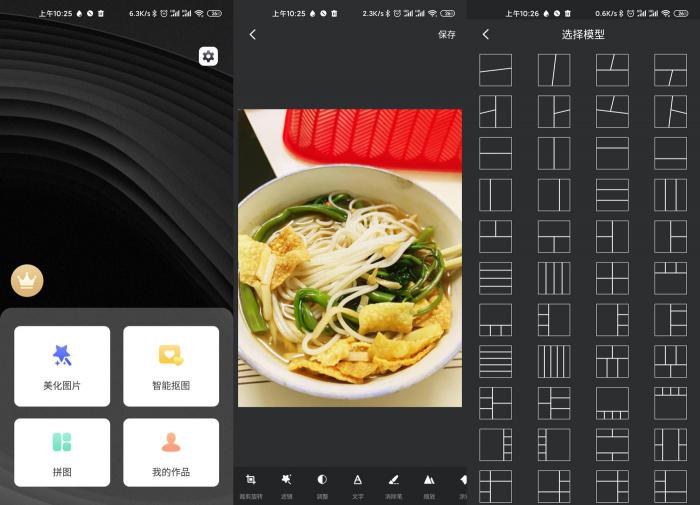安卓PS修图软件v7.3绿化版-灵感源码社区