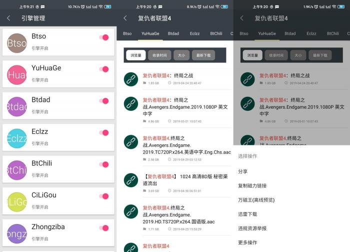 安卓深度搜索v3.8 多个接口-灵感源码社区