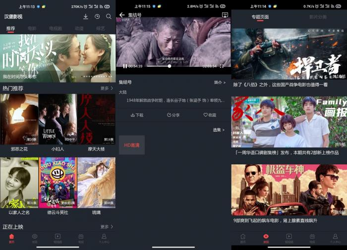 安卓汉堡影视v5.4绿化版-灵感源码社区