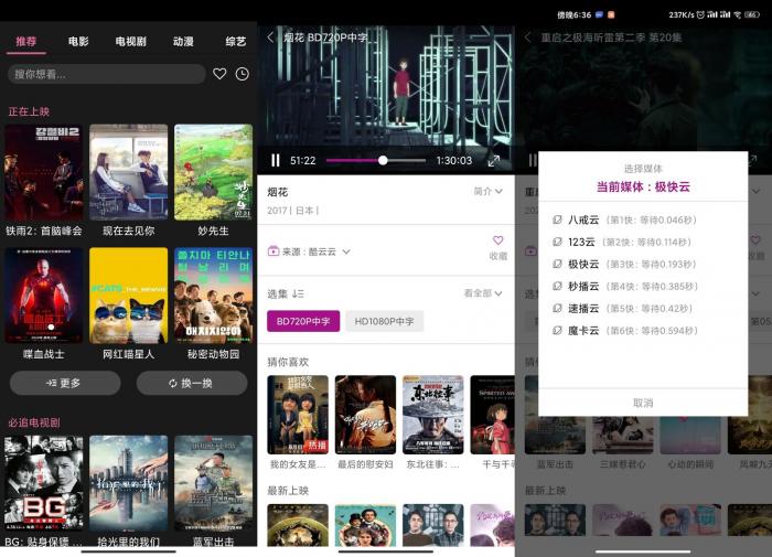 安卓星球视频v1.4.0绿化版-灵感源码社区