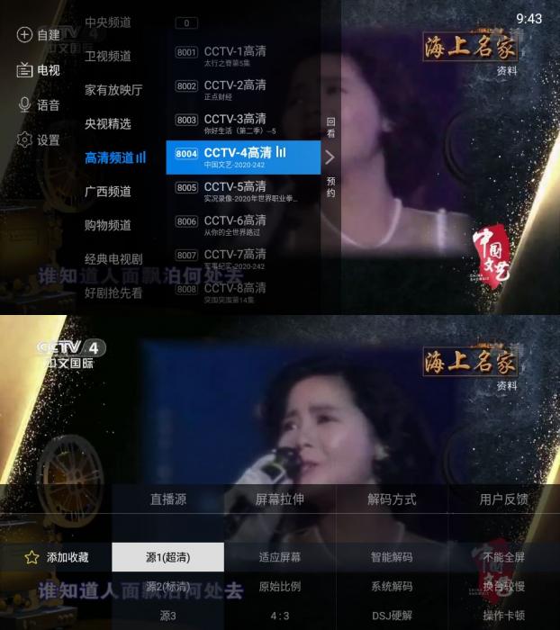 电视家3.0 v3.5.6绿化版-灵感源码社区