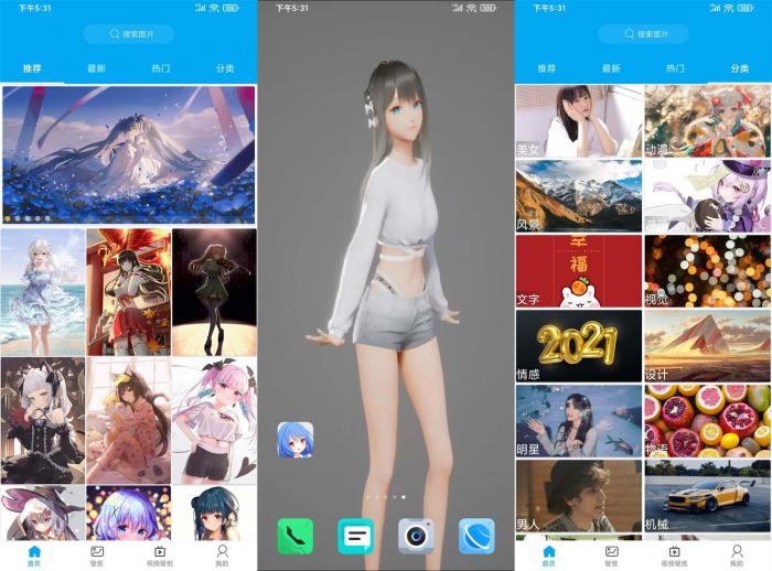 安卓动漫壁纸v5.2.1绿化版-灵感源码社区
