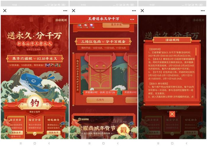 王者荣耀集六鲲抽永久皮肤-灵感源码社区