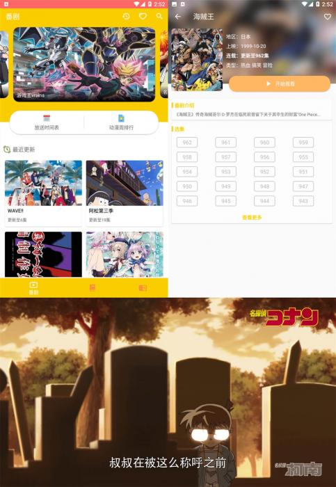 免费无广告追番 动漫社v1.0.4-灵感源码社区