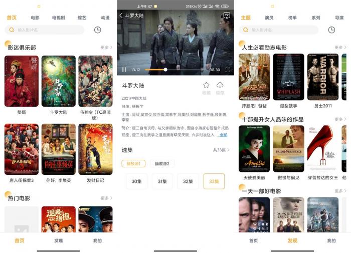 安卓人人播放器v1.3.5绿化版-灵感源码社区