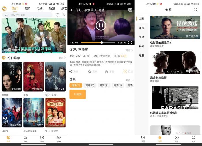 安卓看吧影视v3.0.5绿化版-灵感源码社区