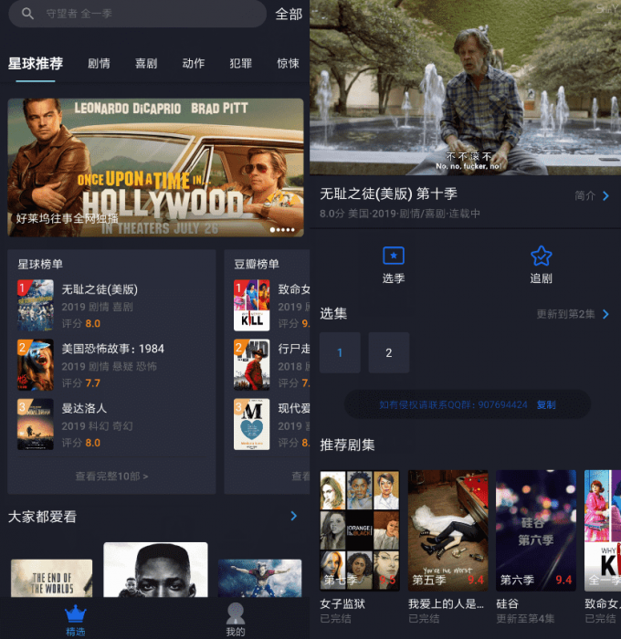 安卓美剧星球v1.2.6 超多热门大片免费看-灵感源码社区