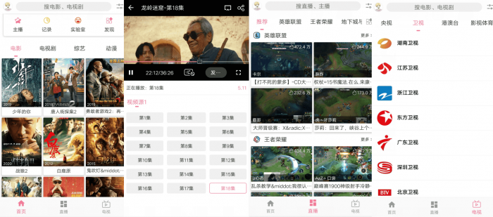 安卓free影视v2.3.0 视频聚合播放软件-灵感源码社区