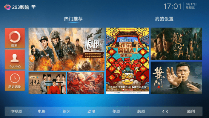 293影院v4.0 会员版盒子影视神器-灵感源码社区