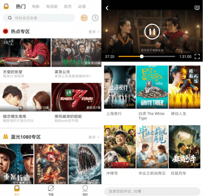 安卓加菲猫影视v1.5.2纯净版-灵感源码社区