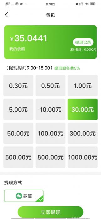 赚钱-芝嫲视屏，暴力分红！  带脚步 全自动脚本-灵感源码社区