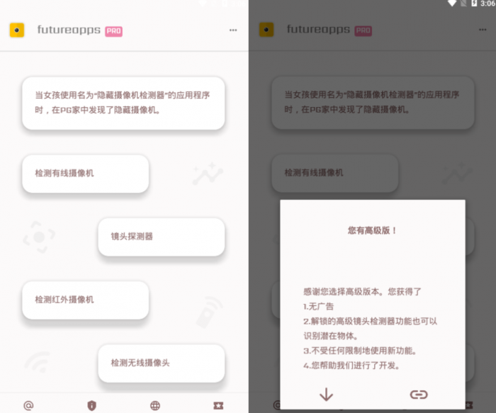 酒店摄像头检测软件JP版-灵感源码社区