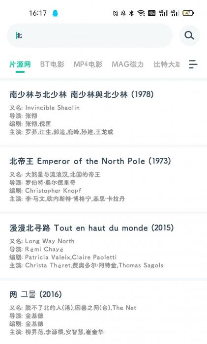 下载神器v1.0.9/磁力搜索下载/支持在线播放/自定义搜索源投屏/解析速度不错-灵感源码社区