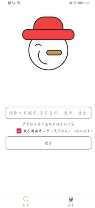 比特冬Pro v1.0.4 BT种子磁力搜索【清爽版】-灵感源码社区