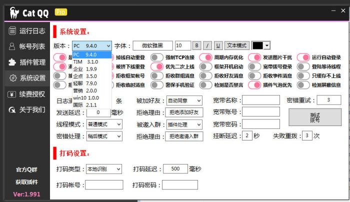 catQQ机器人 免费PC-TIM等各种协议-灵感源码社区
