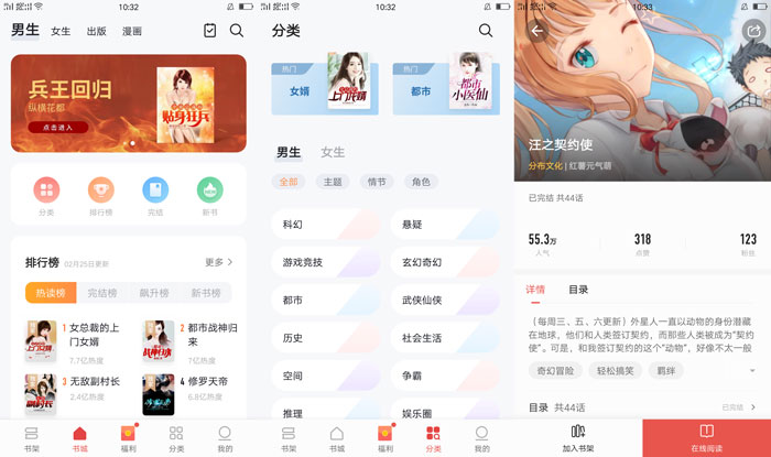 全民小说V7.41去广告/纯净版-灵感源码社区