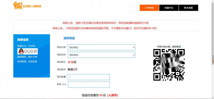 最新个人自动发卡系统7.0网站源码开源-灵感源码社区