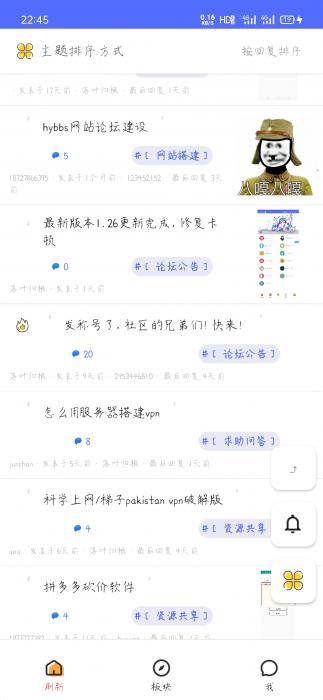 iApp对接hybbs论坛全部功能APP源码-灵感源码社区