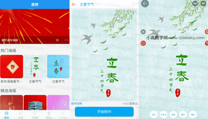 安卓海报制作v2.1.6解锁内购-灵感源码社区