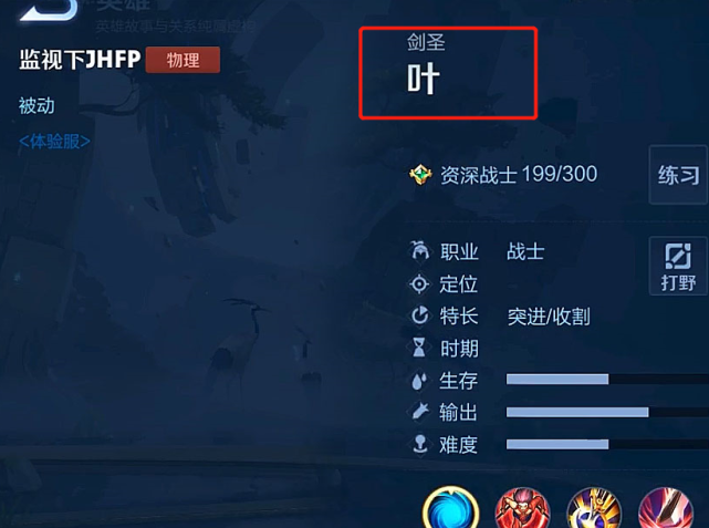 新英雄“剑圣-叶”曝光，杨玉环四美皮肤突袭，看到建模后省钱了-灵感源码社区