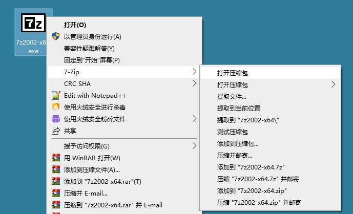 老牌压缩软件 7-Zip v21.01-灵感源码社区