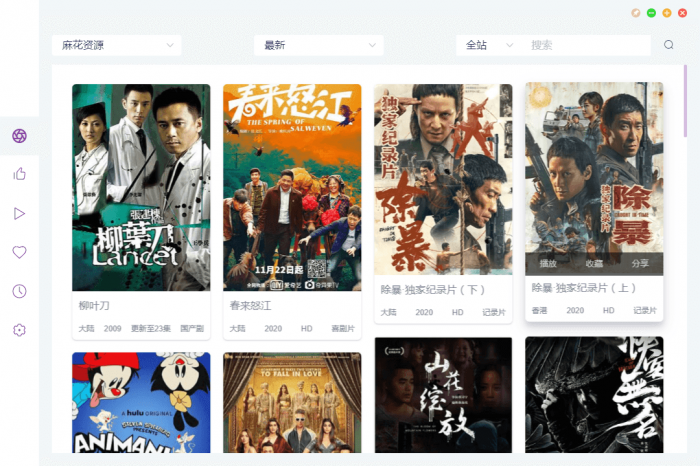 电脑ZYPlayer v2.7.9官方版-灵感源码社区