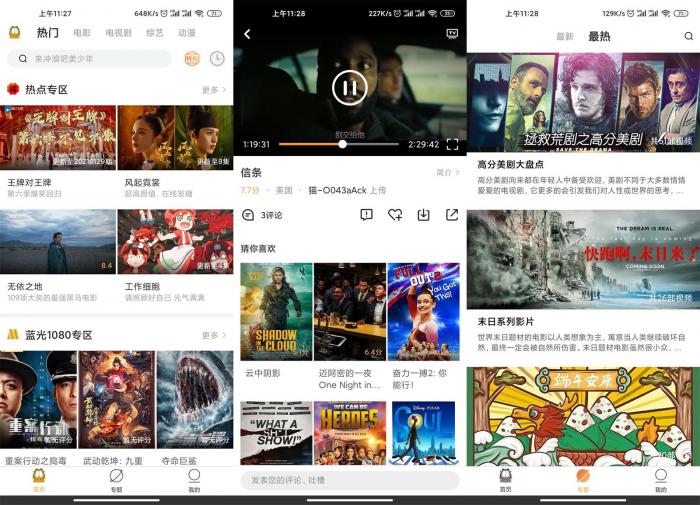 安卓加菲猫影视v1.5.3绿化版-灵感源码社区