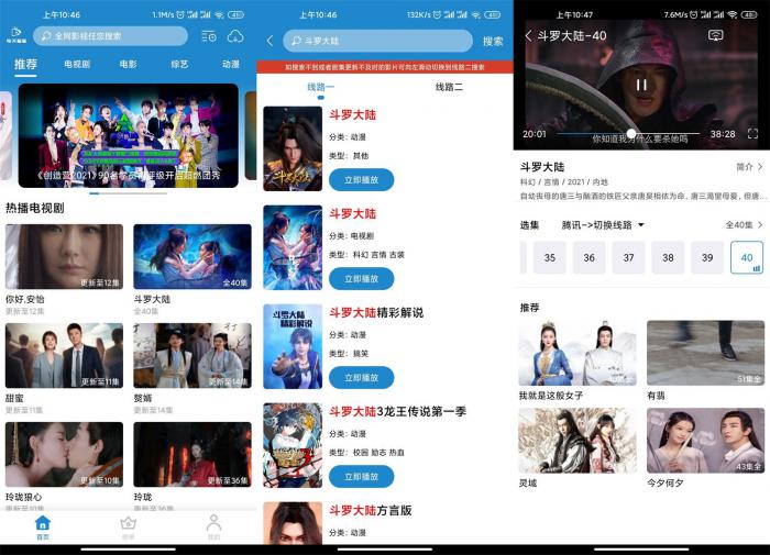 安卓每天看看v1.0.9绿化版-灵感源码社区