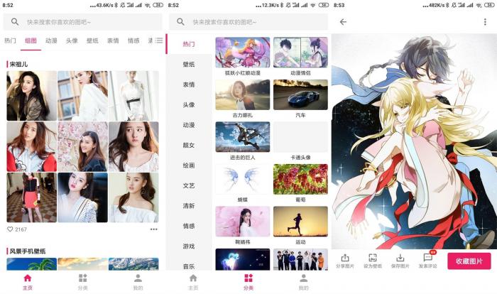 安卓图片搜搜v5.2.5绿化版-灵感源码社区