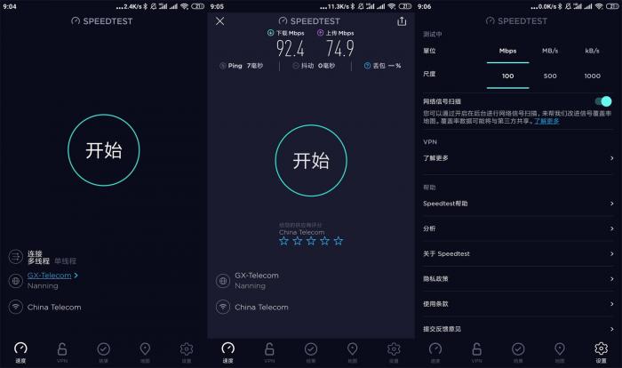 手机网速测试工具 Speedtest v4.5.33 高级版-灵感源码社区