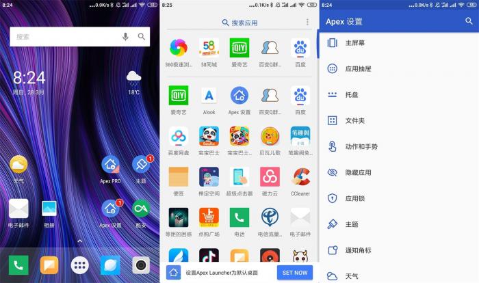 安卓桌面启动器Apex Launcher v4.9.20专业版-灵感源码社区
