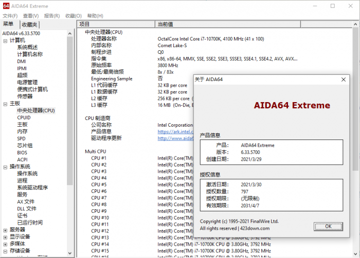 专业硬件检测工具及基准测试工具AIDA64 v6.33免激活绿色版-灵感源码社区