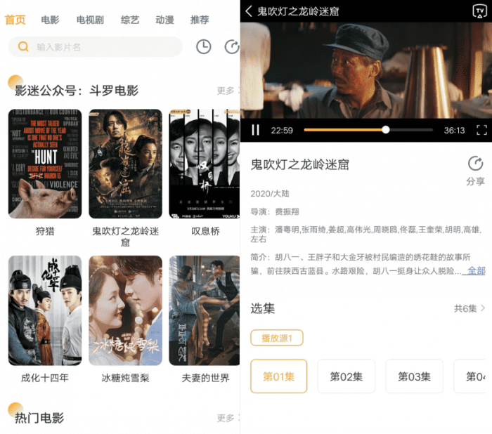 安卓人人播放器v1.3.6绿化 全网影视免费看-灵感源码社区