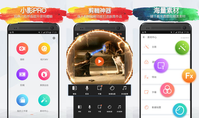 小影PRO V6.0.5会员版 无水印/无限制/非常好用-灵感源码社区