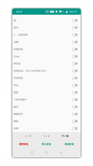微信清理僵尸粉快速的扫描僵尸粉工具app下载-灵感源码社区