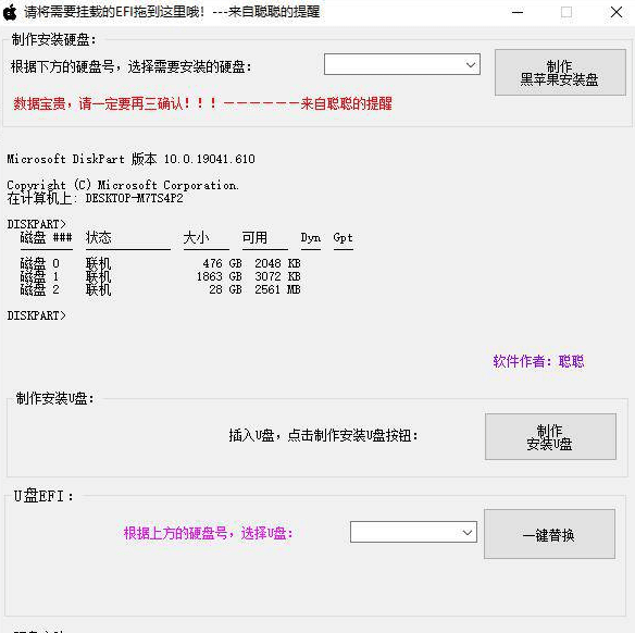 超简单黑苹果安装教程+全套工具（AMD）INTER电脑秒变苹果-灵感源码社区