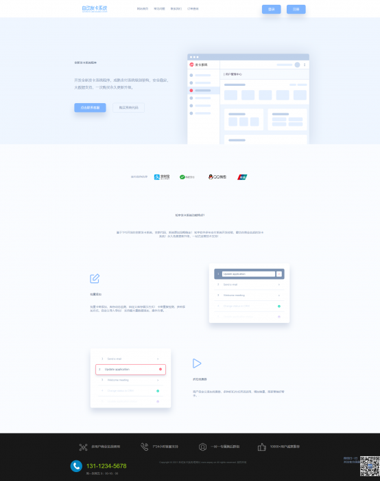 全新企业自动发卡程序 2021新UI版系统（完美运行）-灵感源码社区