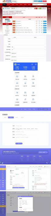 彩虹发卡网多功能自动发卡平台源码+高仿优云宝模板 带多套商户模板-灵感源码社区