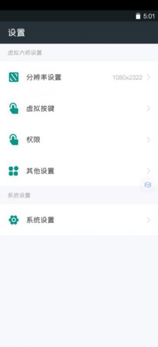 vmosan安卓虚拟机1.1.31非pro-灵感源码社区