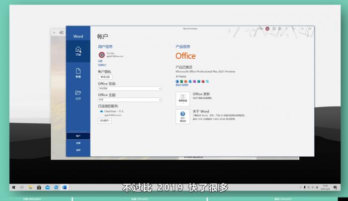 微软 Office2021 横空出世 赶紧安装 Office Tool Plus v8.14.2-灵感源码社区