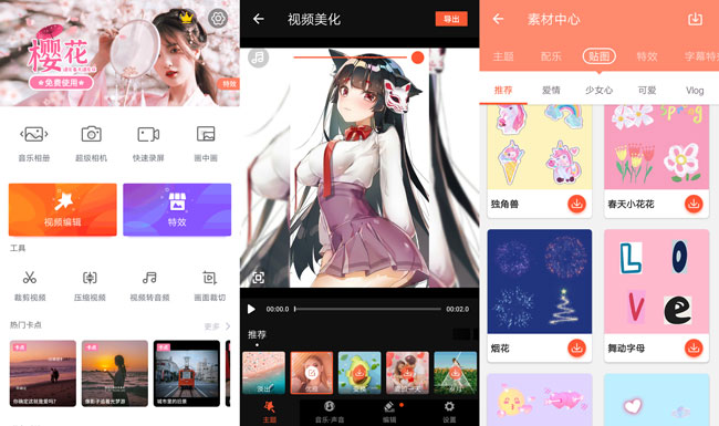 乐秀V9.22直装解锁会员版下载-灵感源码社区