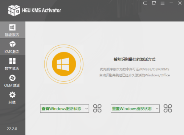 windows激活工具真正体验正版系统-灵感源码社区