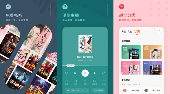 番茄畅听V1.8.0.32无限时长/去广告/会员版-灵感源码社区